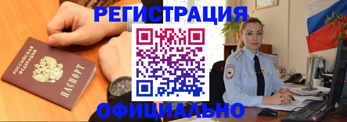 прописка штамп в Тогучине